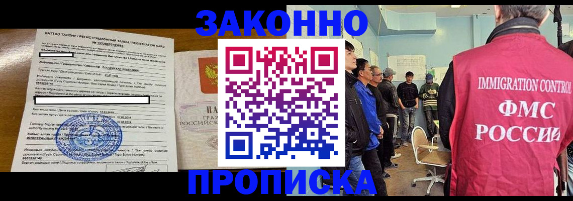 прописка для школы в Ефремове